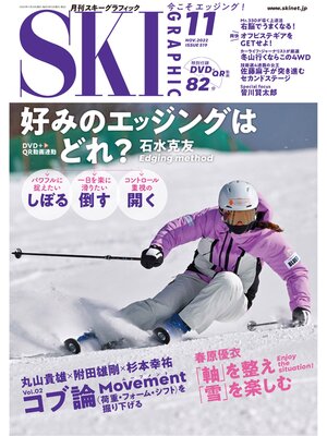 cover image of スキーグラフィック: 519